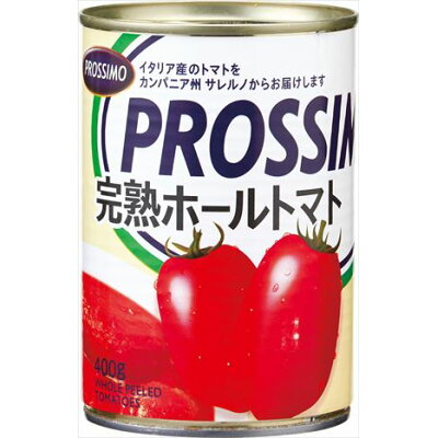プロッシモ 完熟ホールトマト缶(400g)